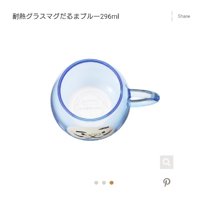 Starbucks Coffee(スターバックスコーヒー)のSTARBUCKS　耐熱グラスマグ　ダルマ　ブルー　296ml インテリア/住まい/日用品のキッチン/食器(グラス/カップ)の商品写真