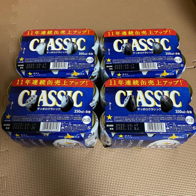 サッポロ クラシック ビール 24缶 1ケース f8Rnmw1VUx, 食品/飲料/酒