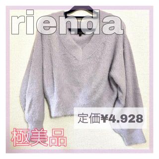 リエンダ(rienda)のrienda ラメシャギーパフスリーブニット パープル ピンク ラメ(ニット/セーター)