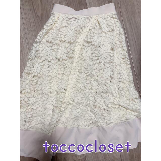 tocco(トッコ)の【美品】toccocloset スカート レディースのスカート(ひざ丈スカート)の商品写真