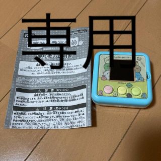 タカラトミー(Takara Tomy)のすみっこぐらし　ゲーム　あつめ(キャラクターグッズ)