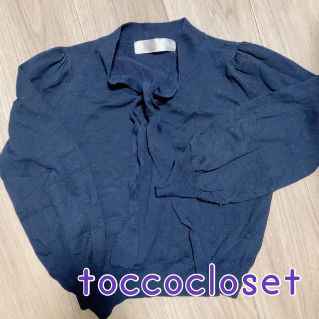 tocco(トッコ)の【美品】トッコクローゼット　トップス レディースのトップス(ニット/セーター)の商品写真