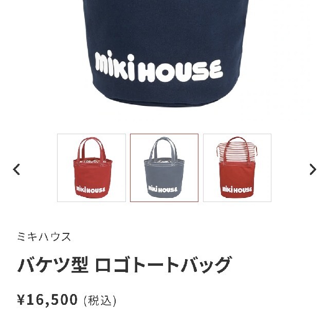 mikihouse(ミキハウス)のお値下げ！ミキハウス☆マザーズバッグ ハンドメイドのファッション小物(バッグ)の商品写真