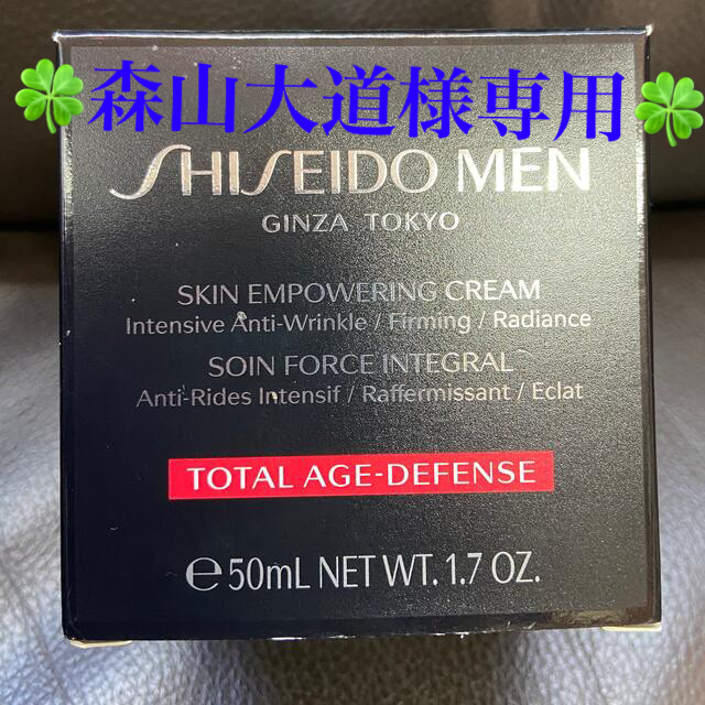SHISEIDO (資生堂) - 新品!未使用!SHISEIDO MEN スキン SHISEIDO (資生堂) - 新品!未使用!SHISEIDO MEN スキン