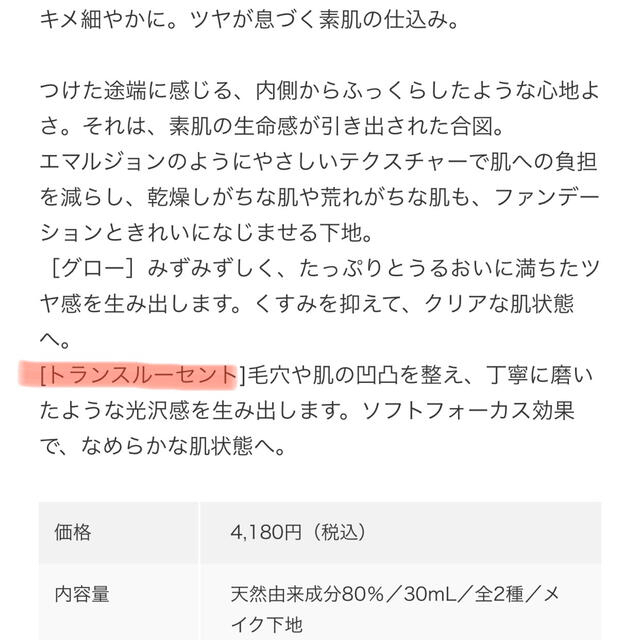 THREE(スリー)の【THREE】下地 プライマー 【匿名配送】 コスメ/美容のベースメイク/化粧品(化粧下地)の商品写真