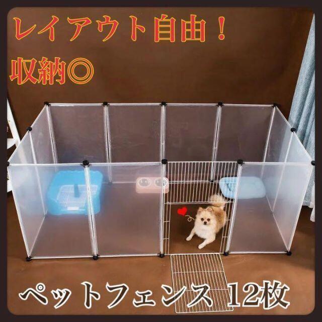 ペットフェンス 扉付き 12枚 開閉可能 犬ケージ ゲージ ペットサークル 猫