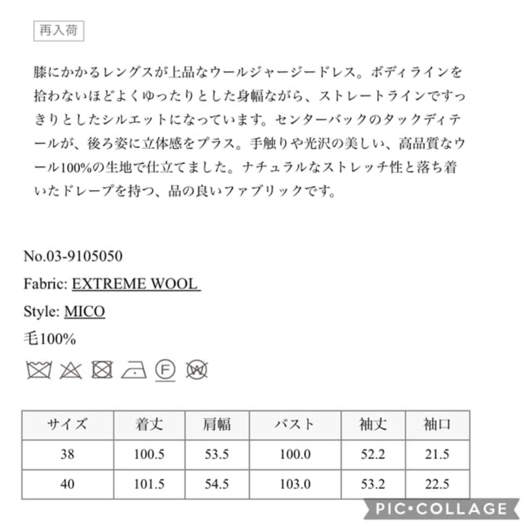 Theory luxe(セオリーリュクス)の✤2019AW セオリーリュクス theory luxe ウール ワンピース✤ レディースのワンピース(ひざ丈ワンピース)の商品写真