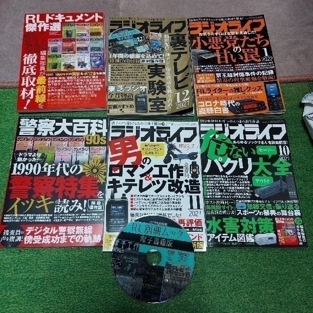 ラジオライフ bluke.com.br