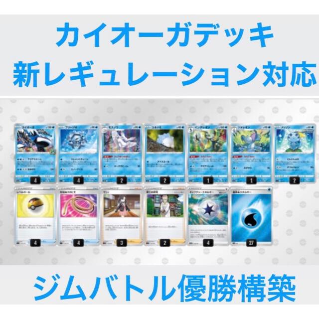 ポケモン ポケモンカード 構築済みデッキ エネルギー大量 カイオーガデッキ C対応済み の通販 By 決闘者 遊戯王 ポケカ ショップ ポケモンならラクマ