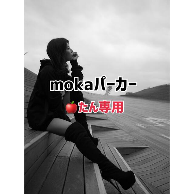 mokaパーカー