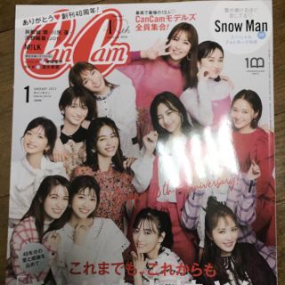 ショウガクカン(小学館)のCanCam 1月号　snowman(ファッション)