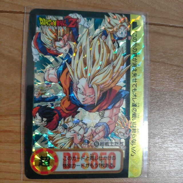 ドラゴンボールカードダス　253