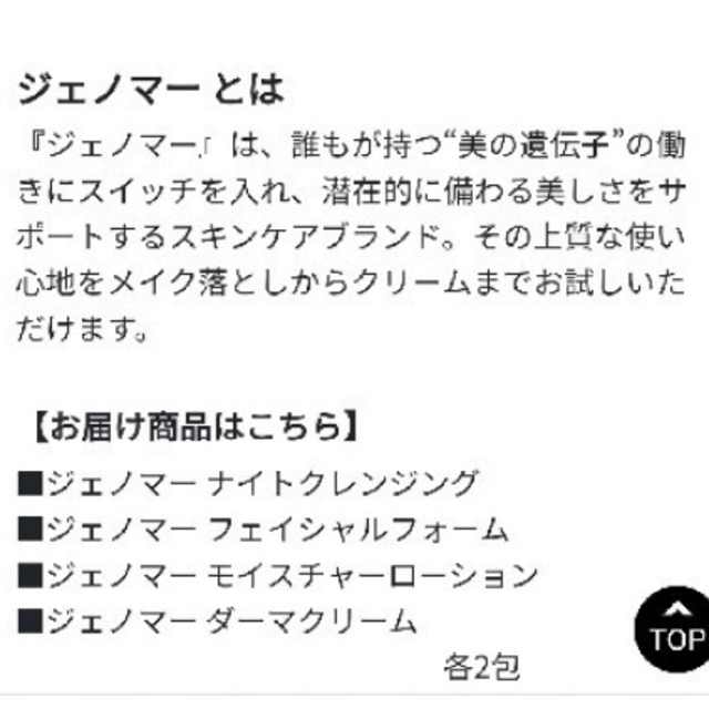 Dr.Ci Labo(ドクターシーラボ)の❤スキンケア最高峰ブランド🌹ジェノマースペシャル トライアルセット新品 コスメ/美容のキット/セット(サンプル/トライアルキット)の商品写真