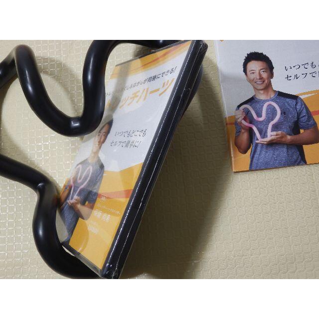 ストレッチハーツ BK　DVD未開封 スポーツ/アウトドアのトレーニング/エクササイズ(トレーニング用品)の商品写真