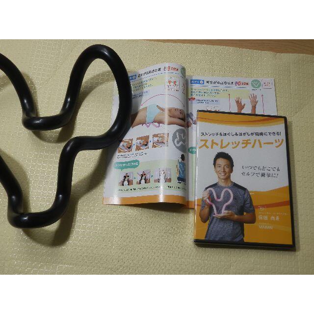 ストレッチハーツ BK　DVD未開封 スポーツ/アウトドアのトレーニング/エクササイズ(トレーニング用品)の商品写真