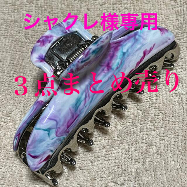 acca 大クリップ 3点まとめ売り アッカ クリップLサイズ ヘアクリップ