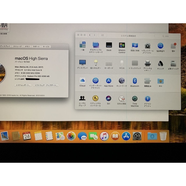 Apple iMac Retina 4K 21.5 2017【ジャンク品】起動 【30%OFF】 67.0