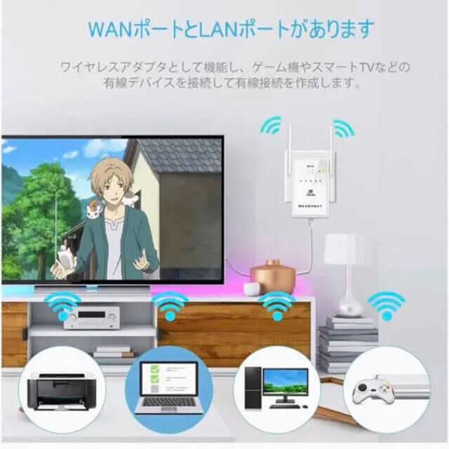 wifi 中継機 無線LAN 中継器 300Mbps(2.4GHz) 長距離電波 スマホ/家電/カメラのPC/タブレット(PC周辺機器)の商品写真