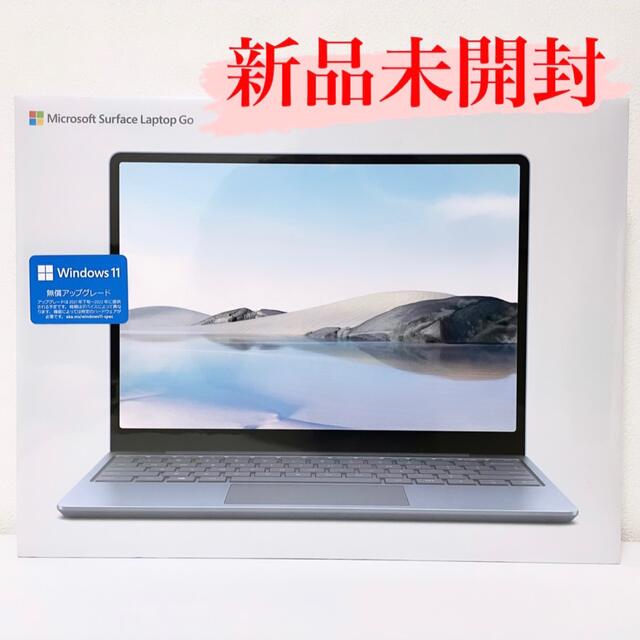 Microsoft(マイクロソフト)の【新品未開封】Surface Laptop Go THH-00034 スマホ/家電/カメラのPC/タブレット(ノートPC)の商品写真