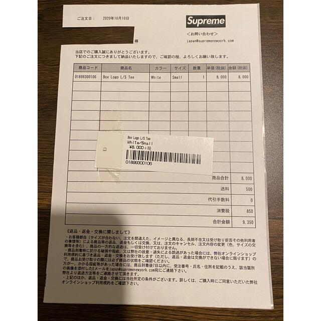 Supreme(シュプリーム)のシュプリーム　ボックスロゴ　ロンT メンズのトップス(Tシャツ/カットソー(七分/長袖))の商品写真