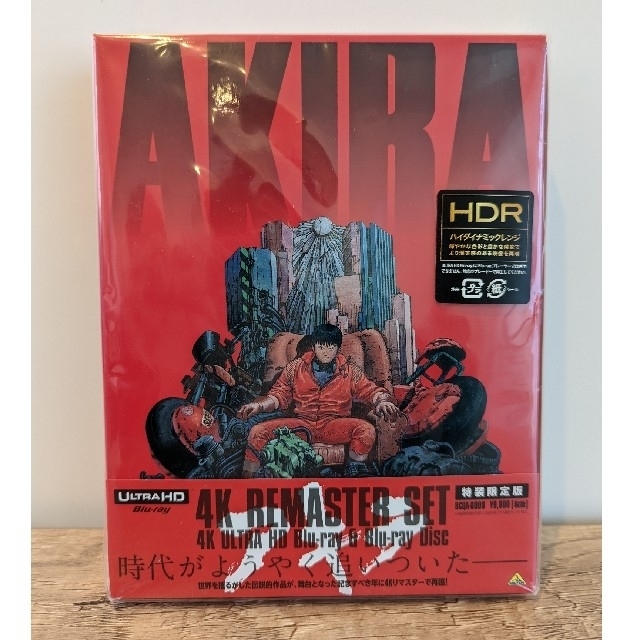 AKIRA 4Kリマスターセット  未開封