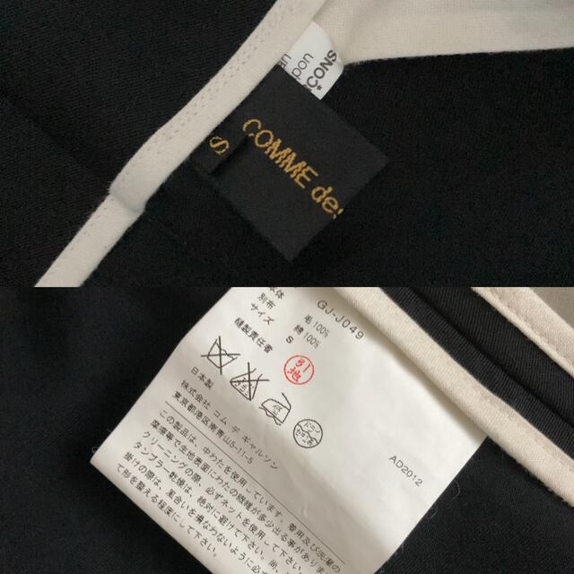 COMME des GARCONS 12AW 二次元期 丸襟 変形コート