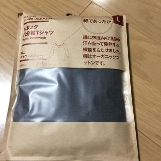 ムジルシリョウヒン(MUJI (無印良品))のレディース 八分袖Tシャツ 肌着 新品(アンダーシャツ/防寒インナー)