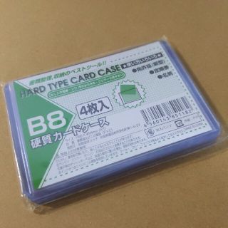 硬質カードケースB8 4枚入の通販 by D's shop|ラクマ