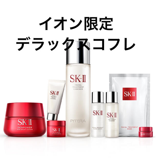 55％以上節約
 yukijp - 様専用⭐︎ スキンケア/基礎化粧品