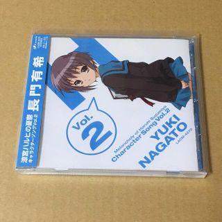 涼宮ハルヒの憂鬱　長門有希　キャラクターソング　CD(アニメ)