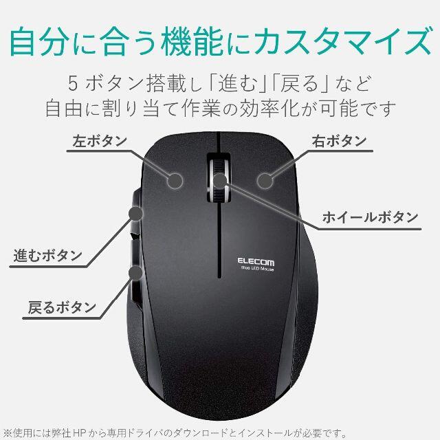 エレコム　5ボタン　無線　静音　マウス　M-FBL01DBXSBK スマホ/家電/カメラのPC/タブレット(PC周辺機器)の商品写真