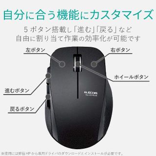 エレコム　5ボタン　無線　静音　マウス　M-FBL01DBXSBK(PC周辺機器)