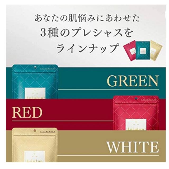 ルルルンプレシャス WHITE x RED x BULE(各10枚入り) コスメ/美容のスキンケア/基礎化粧品(パック/フェイスマスク)の商品写真