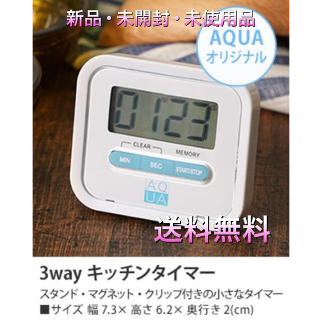 人気新品入荷 エースコック こぶたのキッチンタイマー エースコック