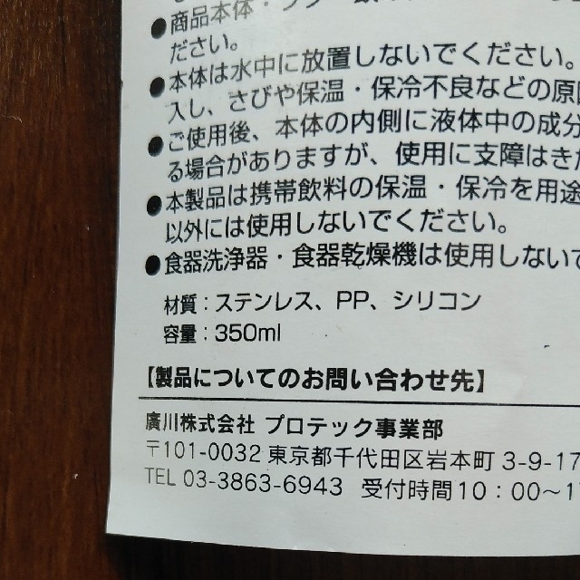 KP(ニットプランナー)の✔最安値✔K.P. KNIT PLANNER⭐ニットプランナー⭐水筒⭐350ml インテリア/住まい/日用品の日用品/生活雑貨/旅行(その他)の商品写真