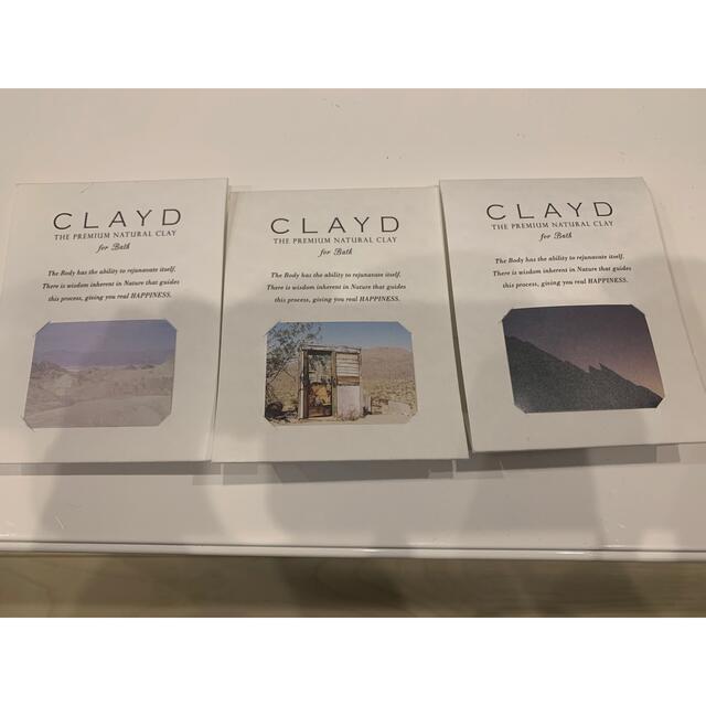 CLAYD 入浴剤 コスメ/美容のボディケア(入浴剤/バスソルト)の商品写真