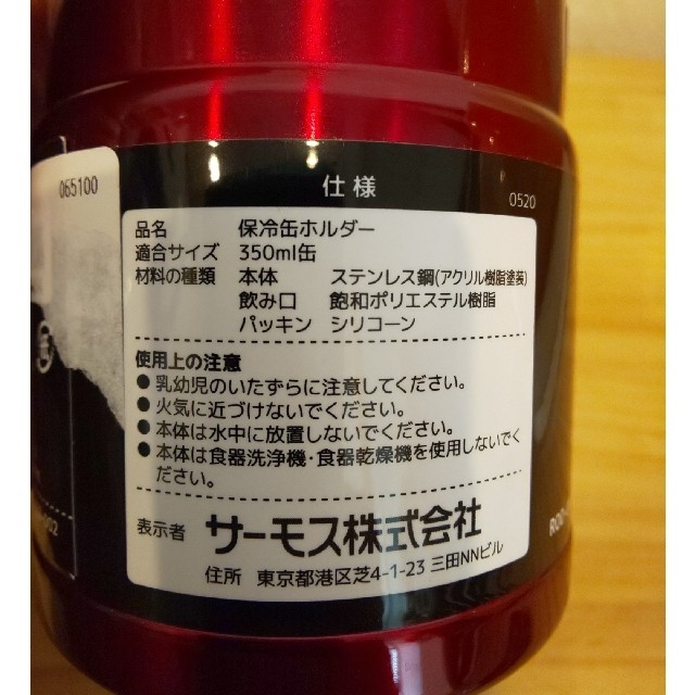 THERMOS(サーモス)のTHERMOS 保冷缶ホルダー 350ml用 スポーツ/アウトドアのアウトドア(食器)の商品写真