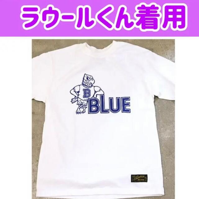 ラウール　着用　Tシャツ