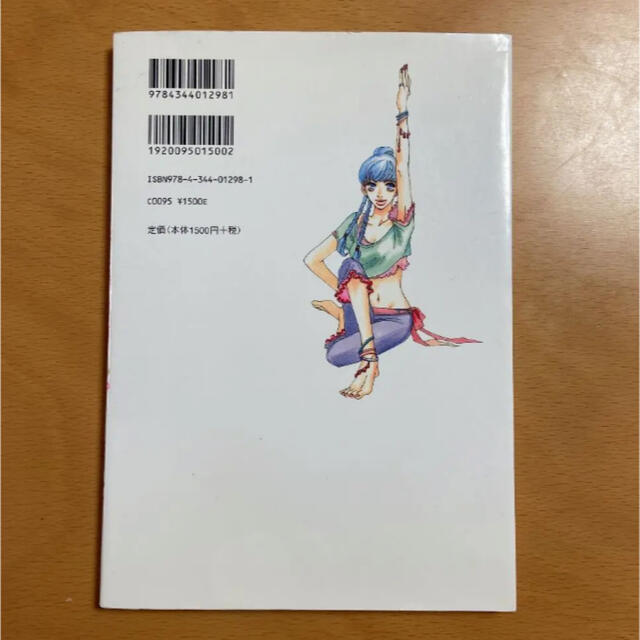 「くびれ美人ヨガ 2週間で3キロやせる!」 スポーツ/アウトドアのトレーニング/エクササイズ(ヨガ)の商品写真