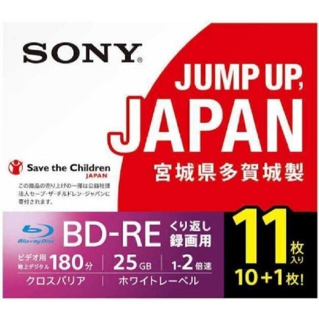 SONY(ソニー)のSONY BD-RE 25GB バラ１枚 11BNE1VSPS2 購入申請ナシ エンタメ/ホビーのDVD/ブルーレイ(その他)の商品写真