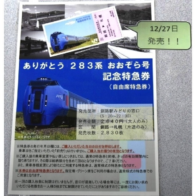 エヴァンゲリオン　新幹線　クロック　掛時計　限定品　鉄道　アニメ　コラボ　新品