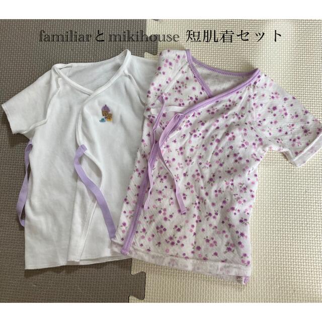 ファミリア ミキハウス 短肌着 2枚セット | フリマアプリ ラクマ