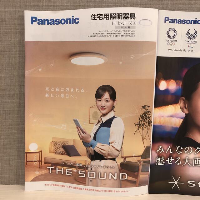 Panasonic(パナソニック)のカタログ2点　パナソニック　住宅用照明器具　カーナビ　ストラーダ　綾瀬はるか表紙 エンタメ/ホビーのタレントグッズ(女性タレント)の商品写真