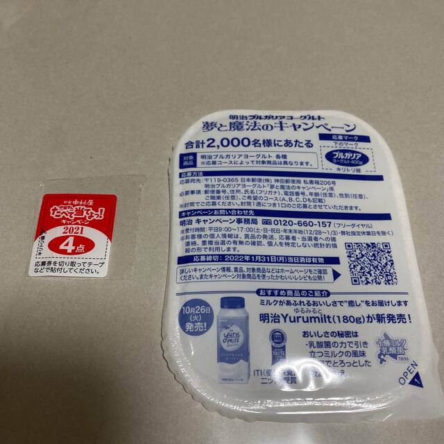 明治(メイジ)の懸賞セット その他のその他(その他)の商品写真