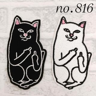 [816] 猫　ねこ　白　黒　ワッペン　2枚セット(各種パーツ)