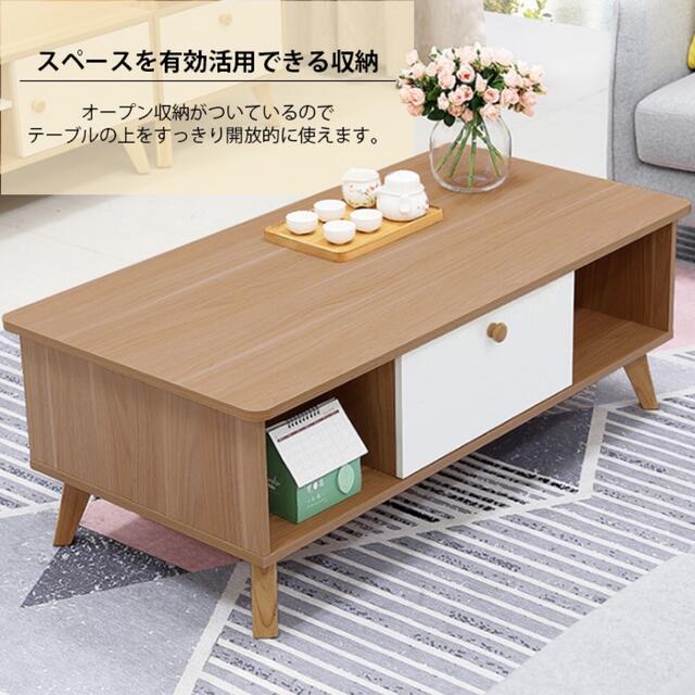 テーブル リビング てーぶる 収納 おしゃれ ナチュラル 木目調