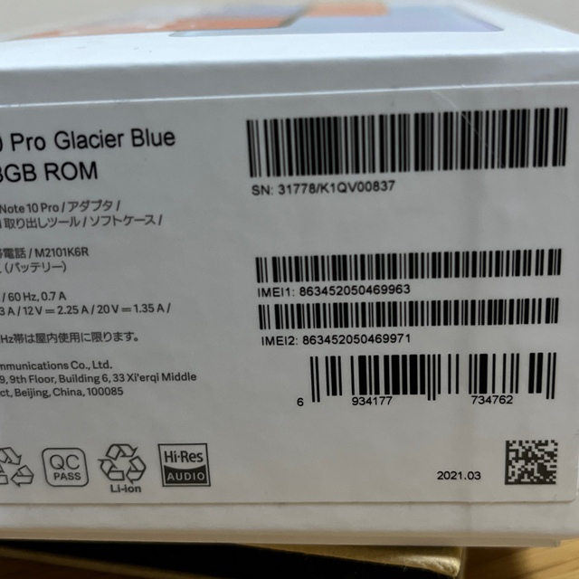 ANDROID(アンドロイド)の『中古』Redmi Note 10 Pro （ブルー） スマホ/家電/カメラのスマートフォン/携帯電話(スマートフォン本体)の商品写真