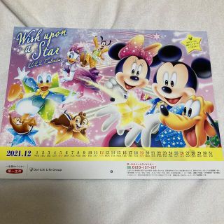 ディズニー(Disney)のディズニー　カレンダー　2022 第一生命(カレンダー/スケジュール)