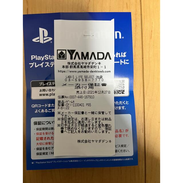 【新品 未開封】 PlayStation 5(PS5) 本体 1