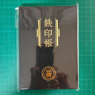 鉄印帳 黒 2冊 新品未開封(鉄道)